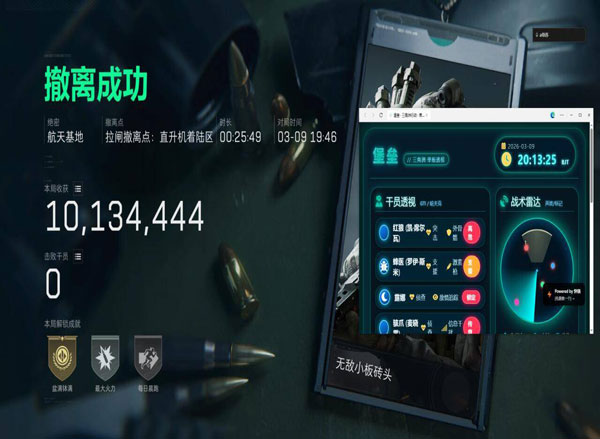 三角洲id团队辅助软件效果