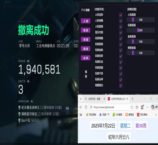 三角洲id团队辅助透视自瞄效果